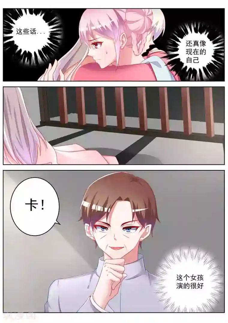 千金的转身第39话