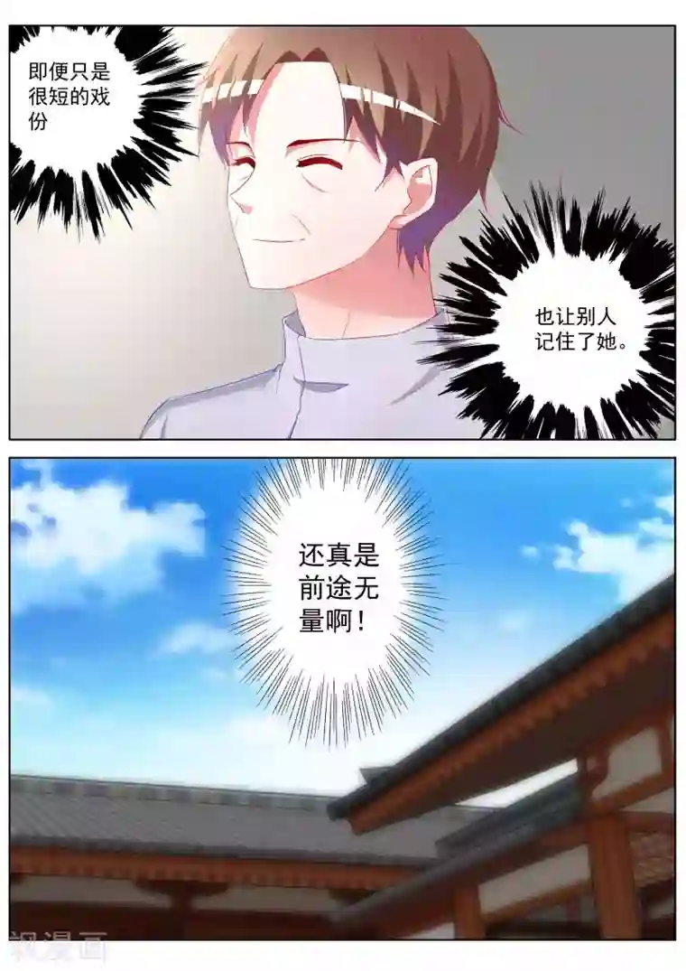 千金的转身第39话