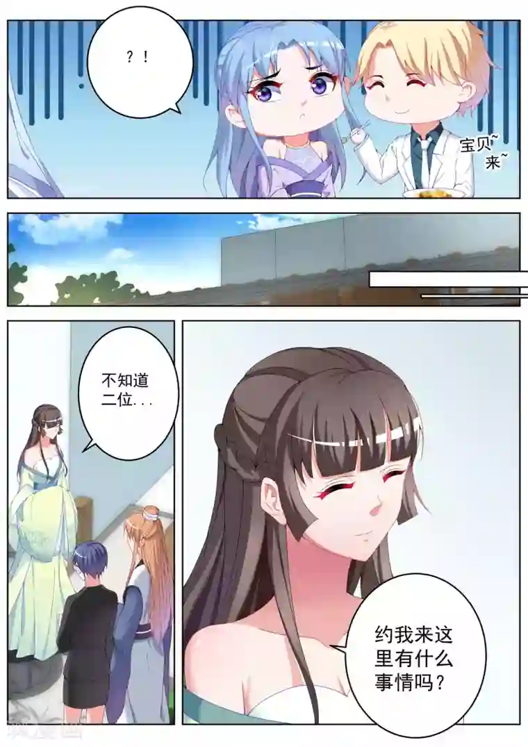 千金的转身第39话