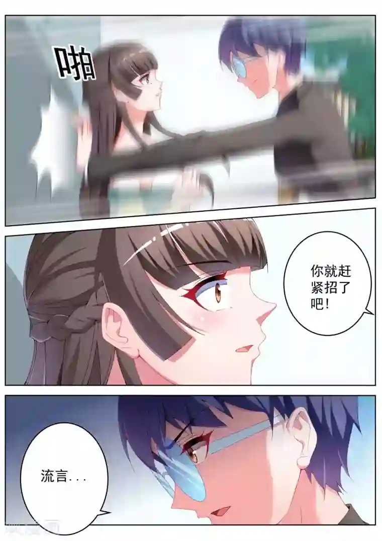 千金的转身第39话