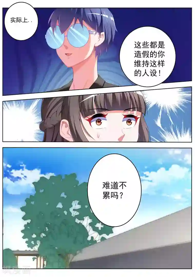 千金的转身第39话