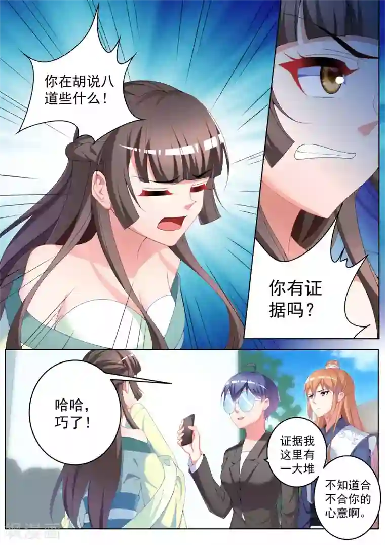 千金的转身第39话