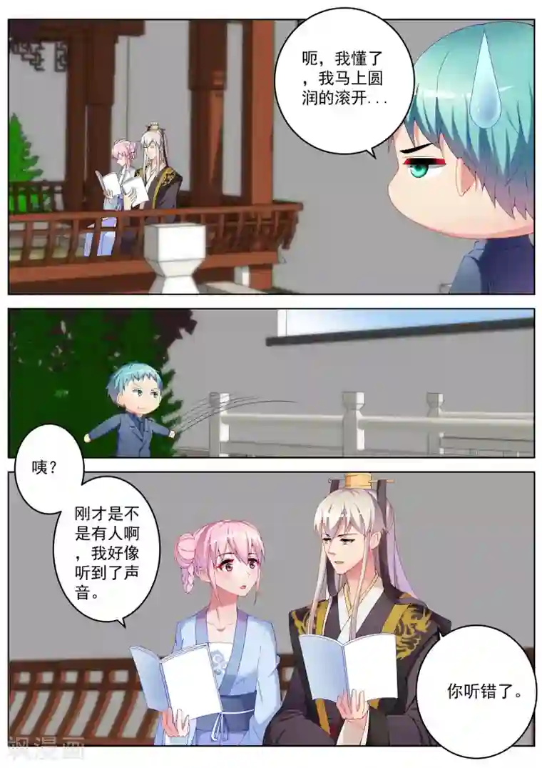 千金的转身第40话