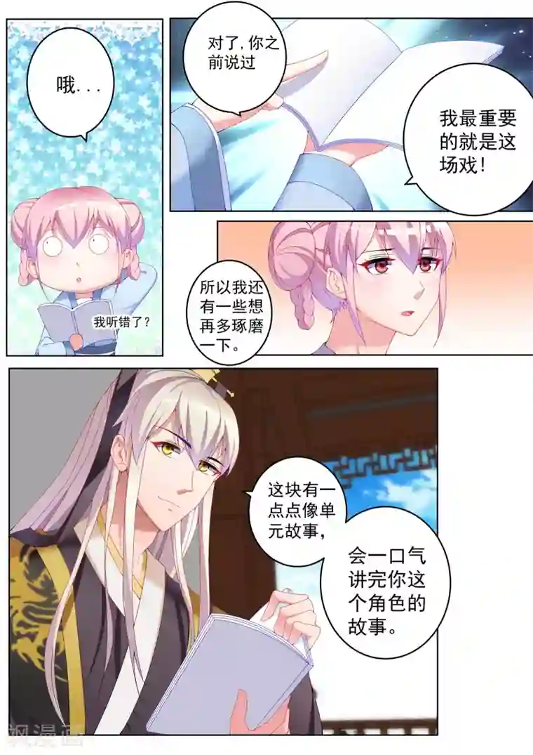 千金的转身第40话