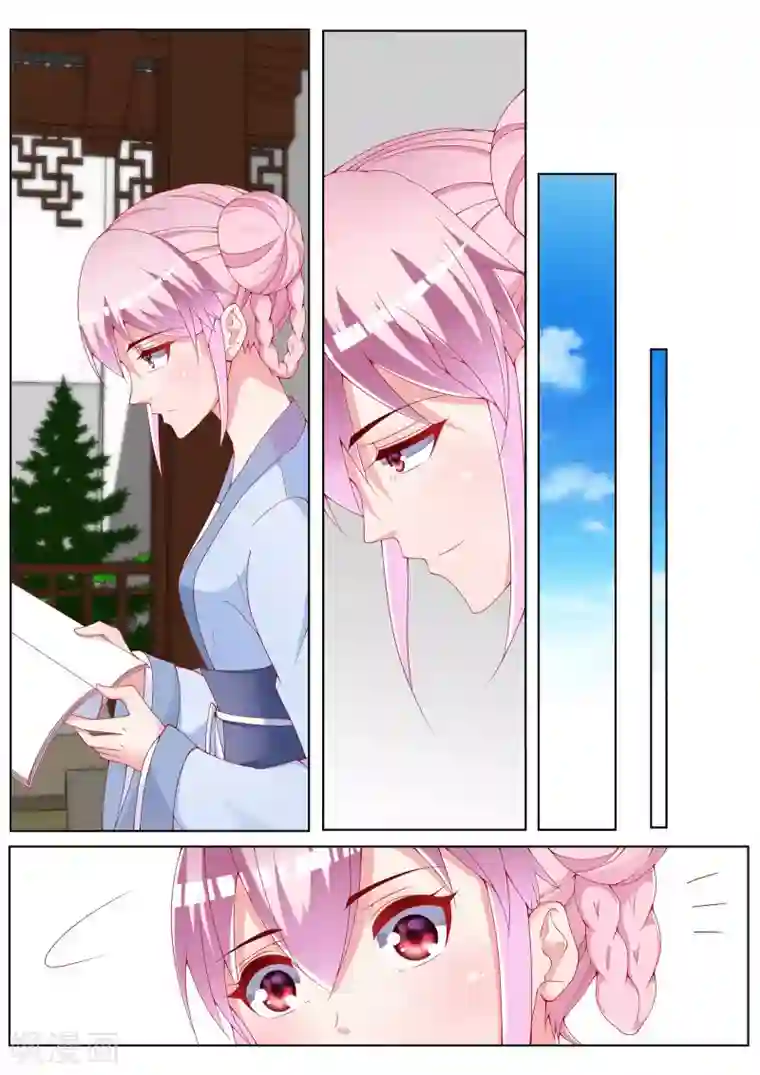 千金的转身第40话