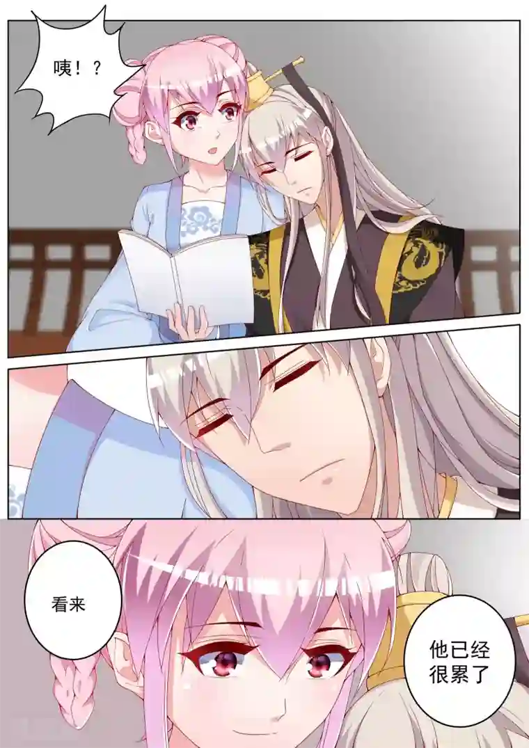 千金的转身第40话