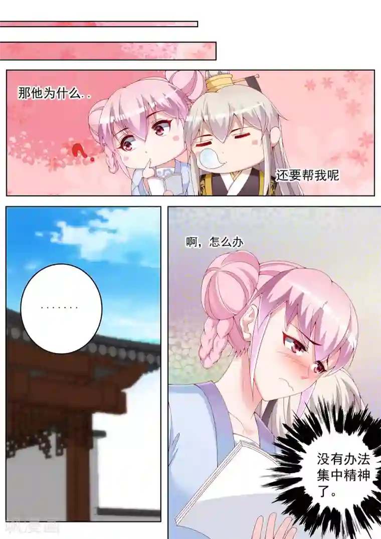 千金的转身第40话