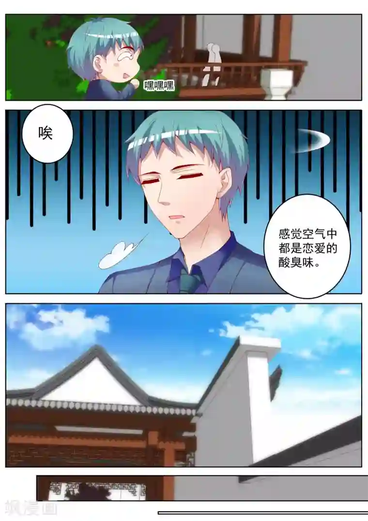 千金的转身第40话