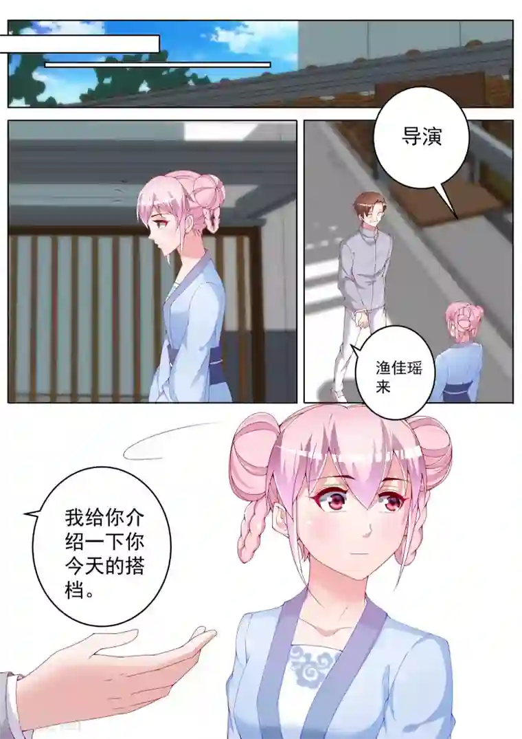 千金的转身第40话