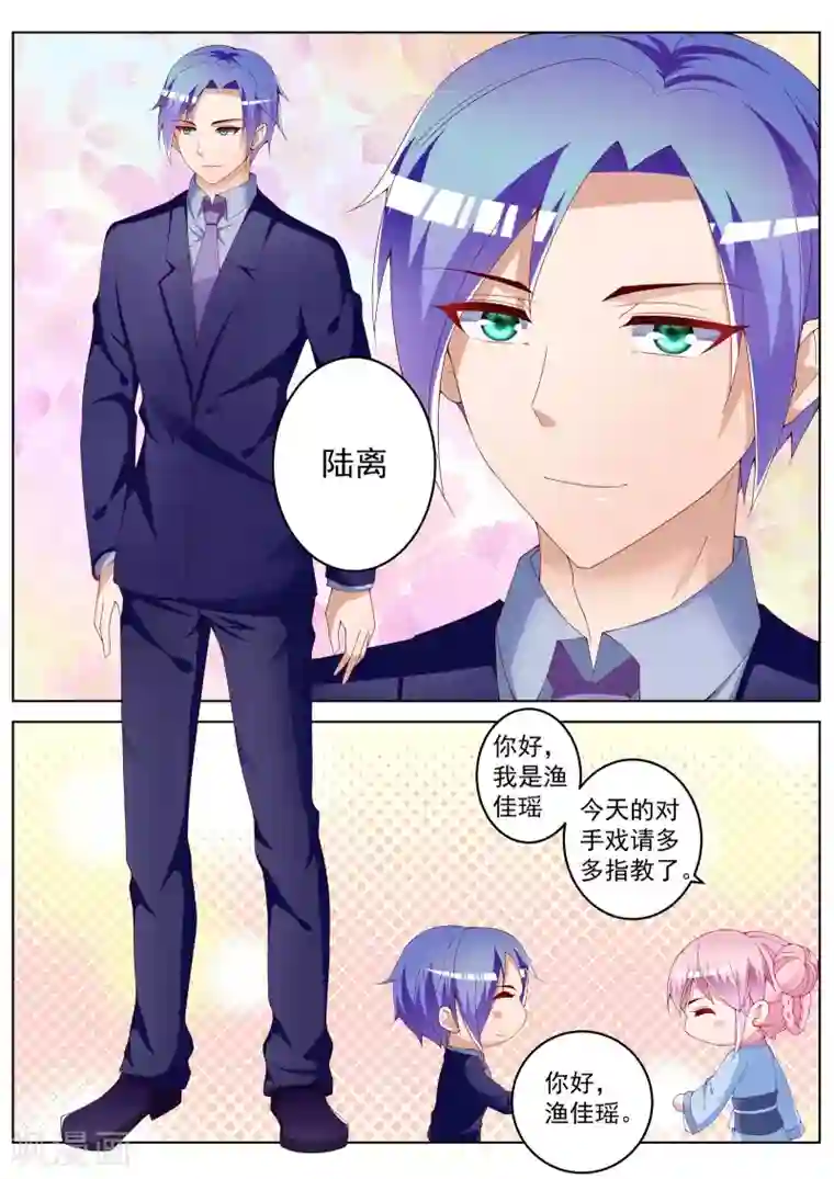 千金的转身第40话