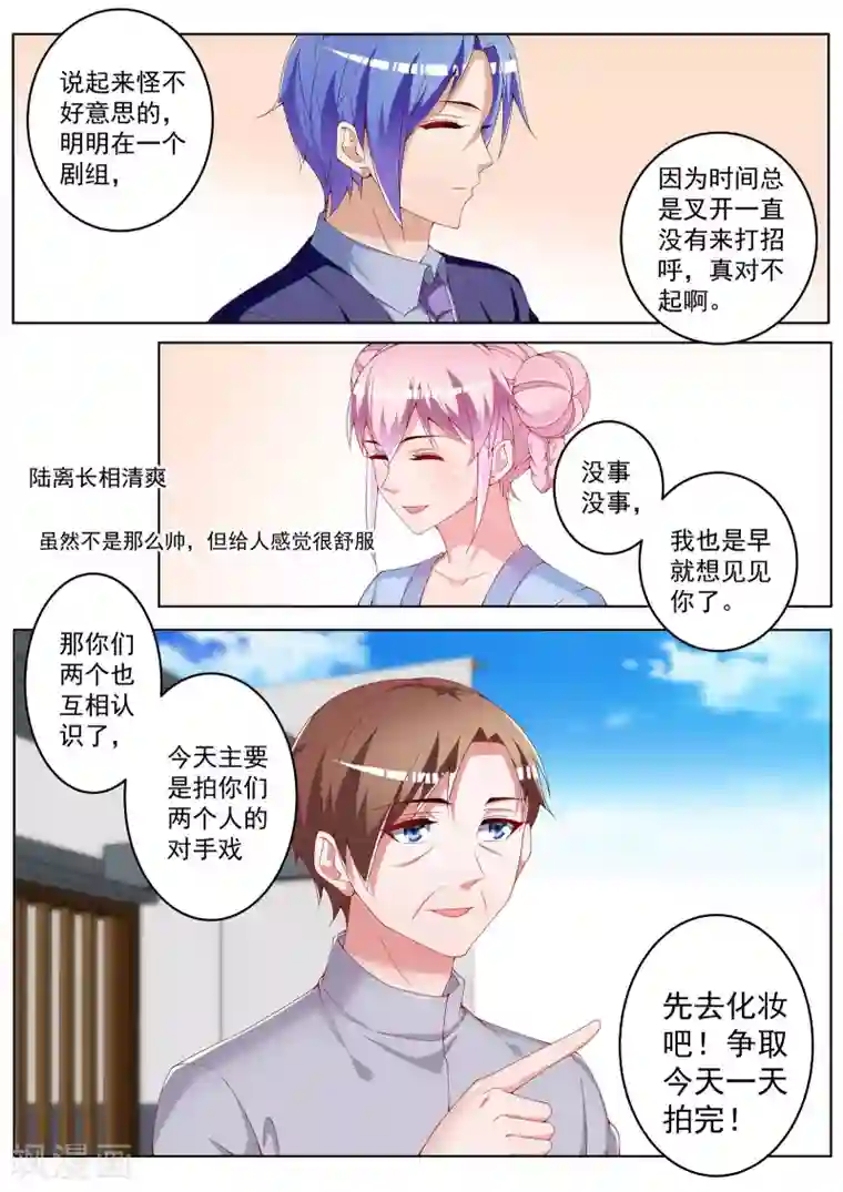 千金的转身第40话