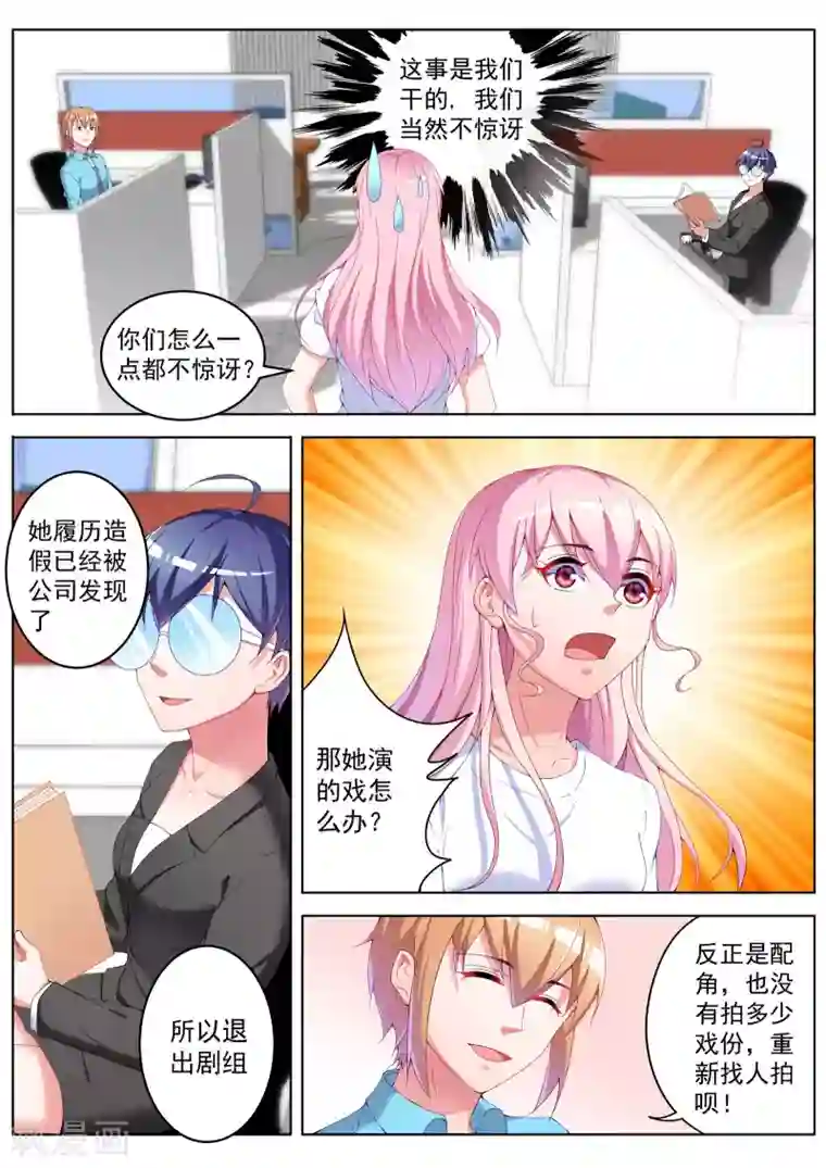 千金的转身第40话