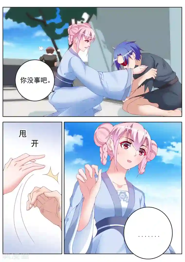 千金的转身第40话