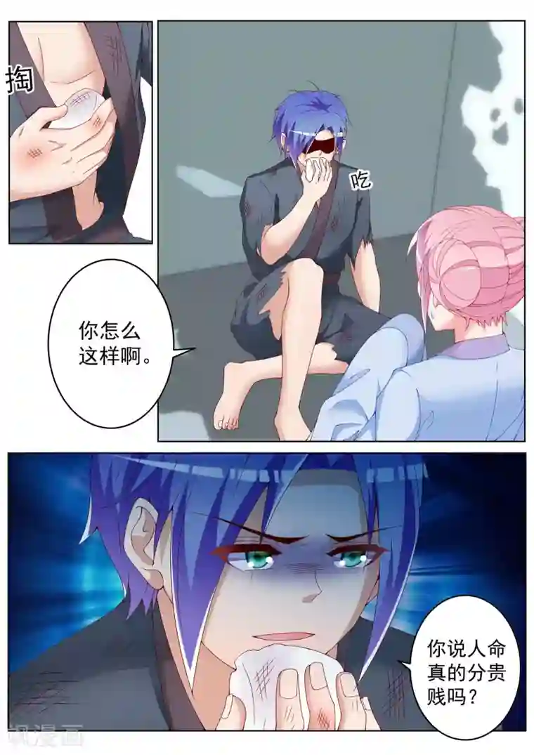 千金的转身第40话