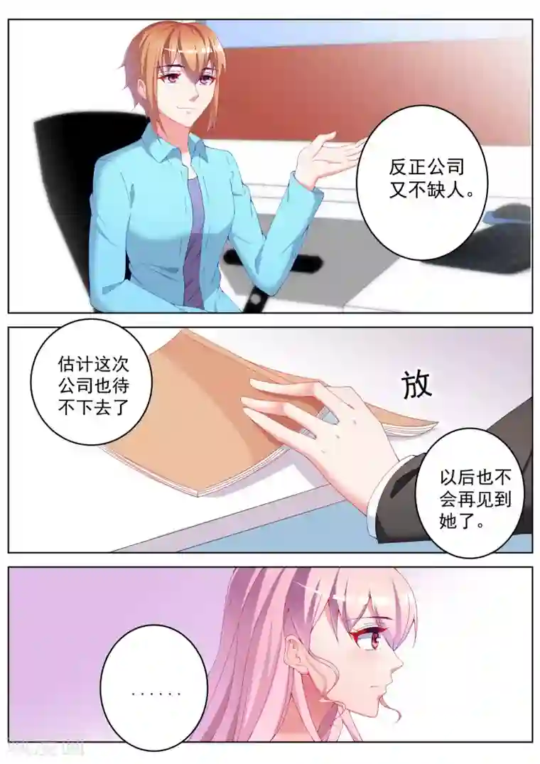 千金的转身第40话