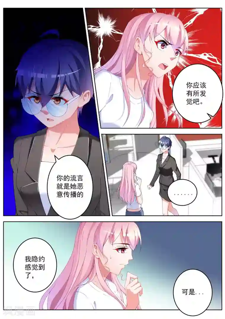 千金的转身第40话