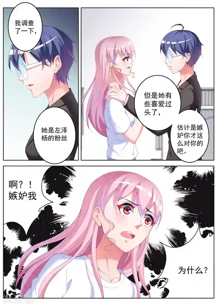 千金的转身第40话