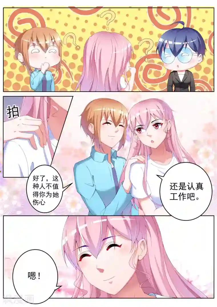 千金的转身第40话