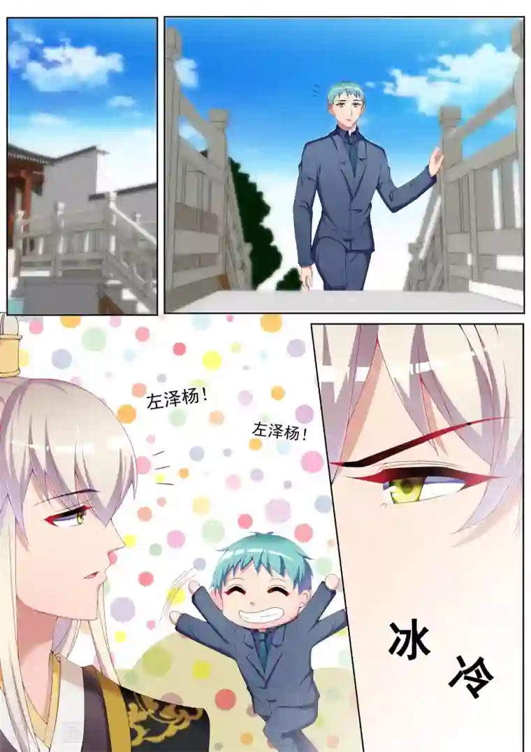 千金的转身第40话