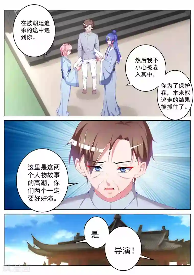 千金的转身第41话