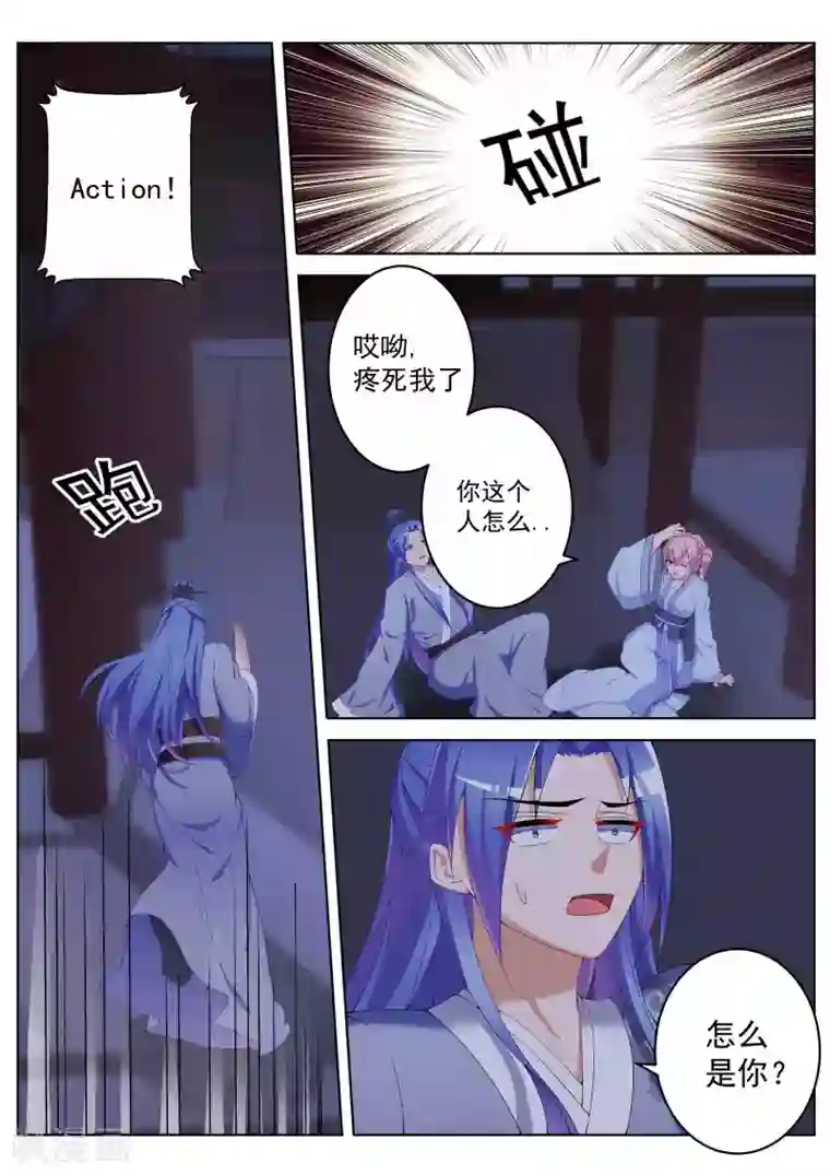 千金的转身第41话