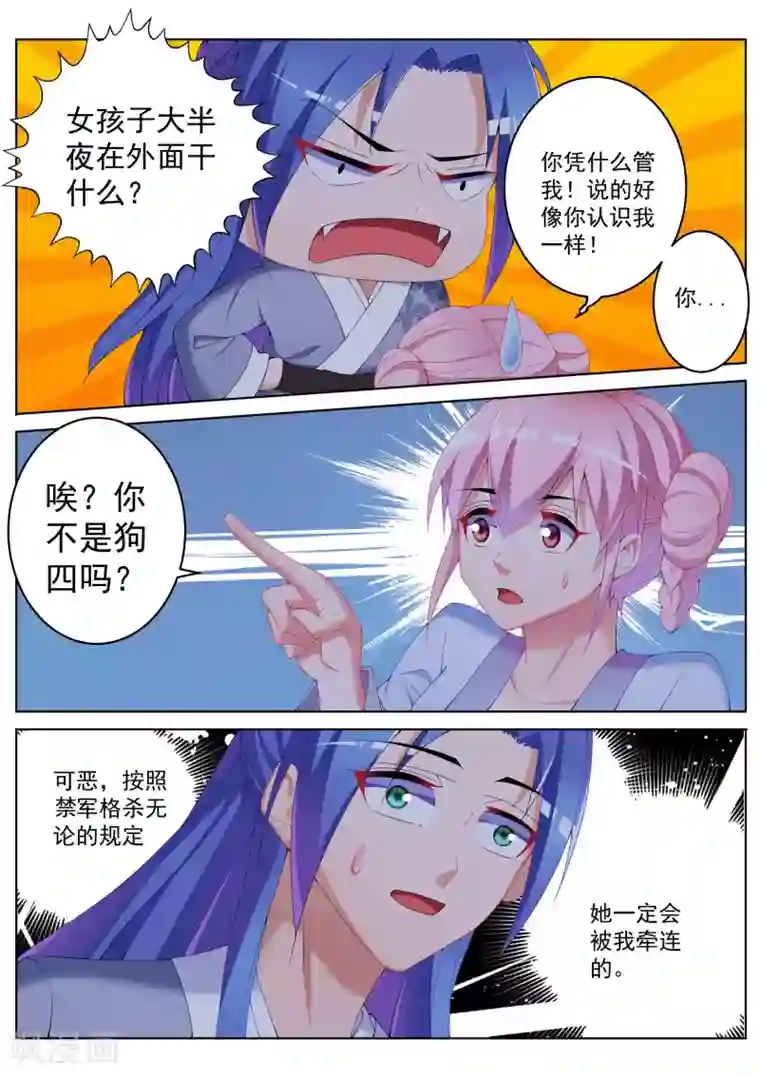 千金的转身第41话