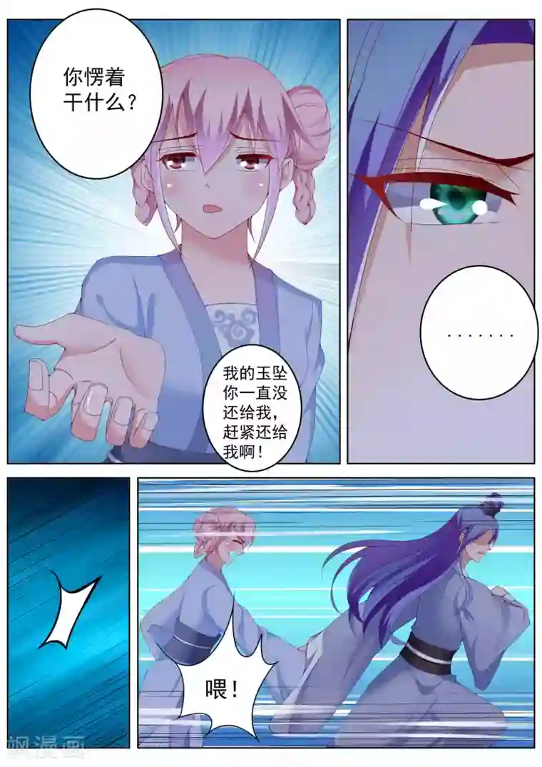 千金的转身第41话