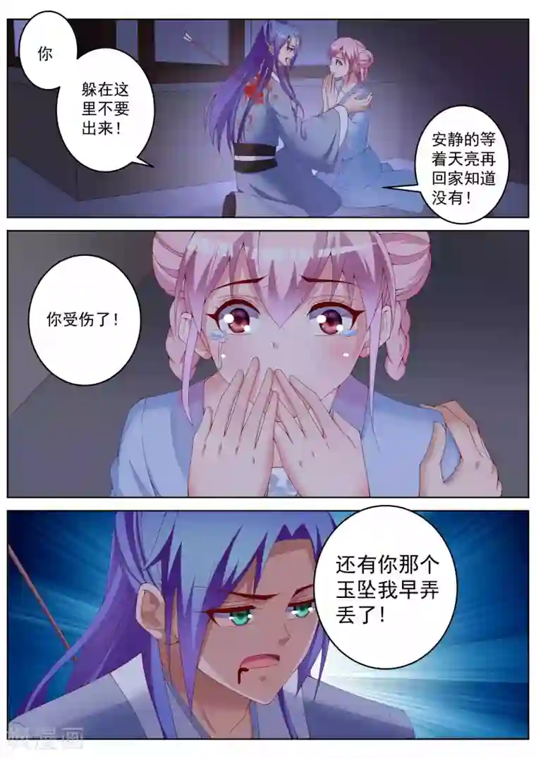 千金的转身第41话