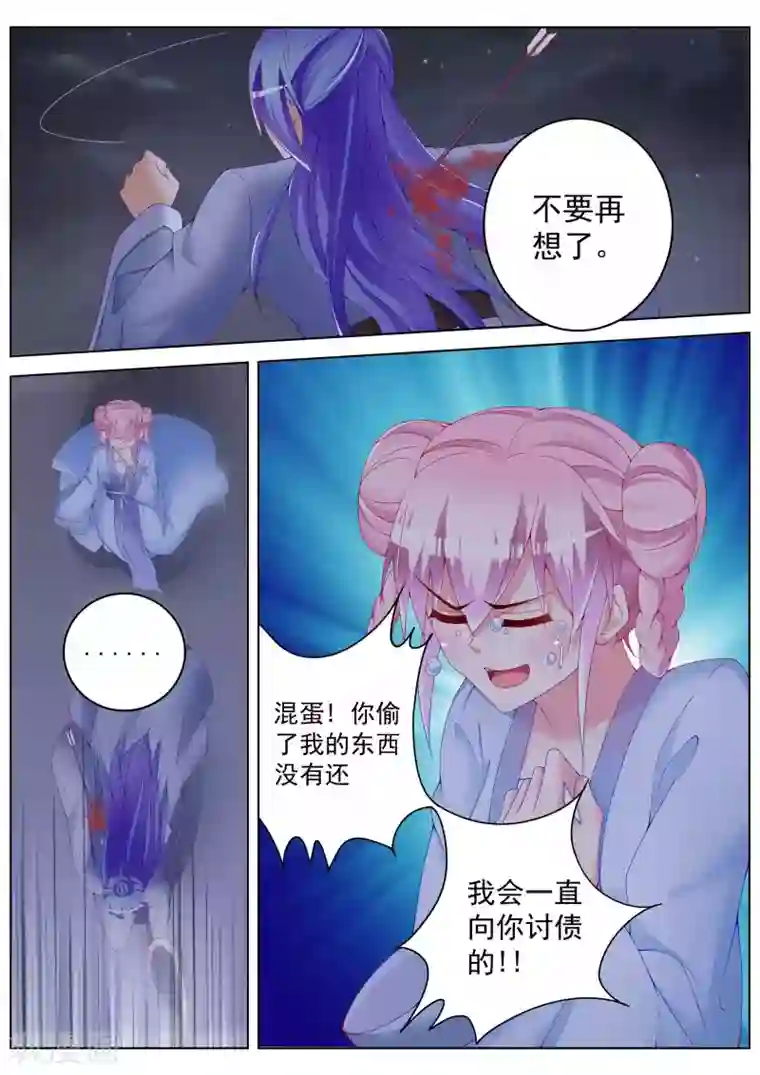 千金的转身第41话