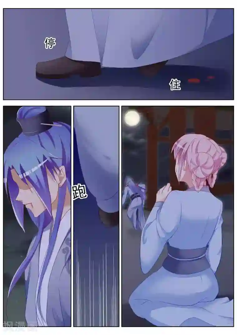 千金的转身第41话