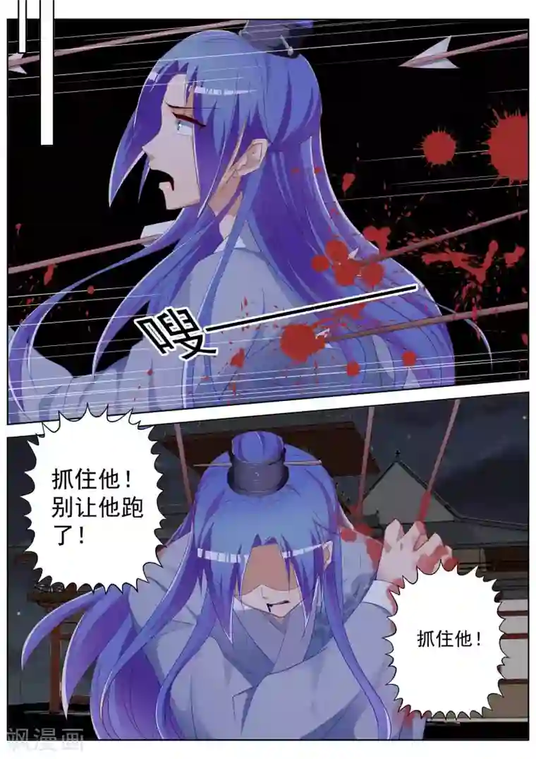 千金的转身第41话