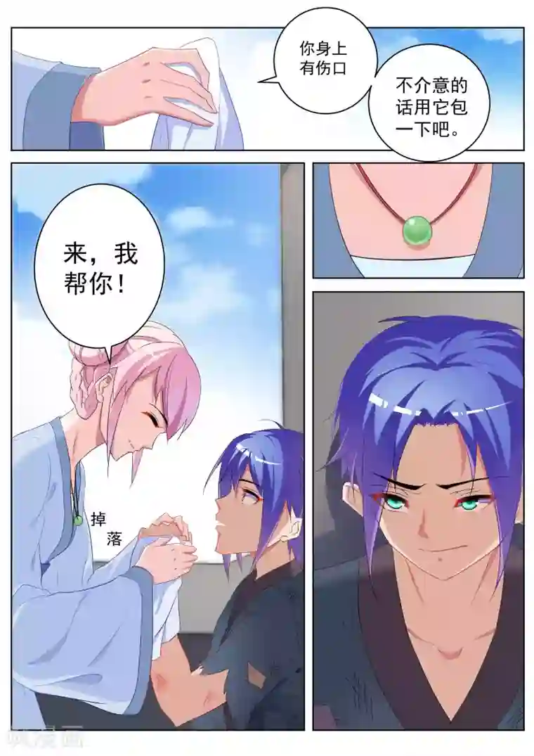 千金的转身第41话