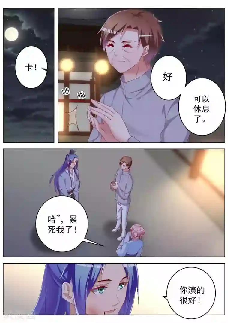 千金的转身第41话