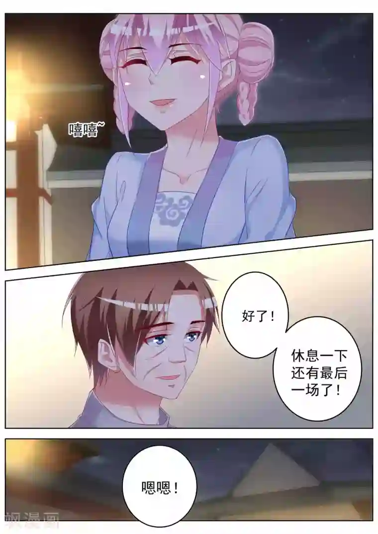 千金的转身第41话