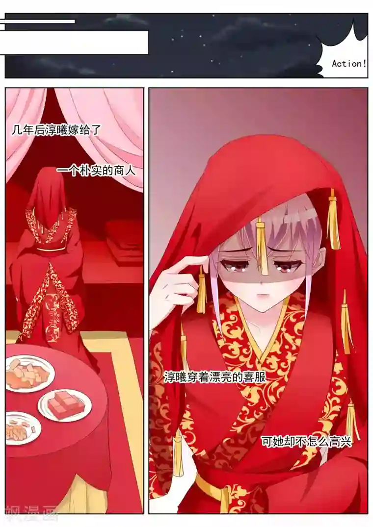 千金的转身第41话