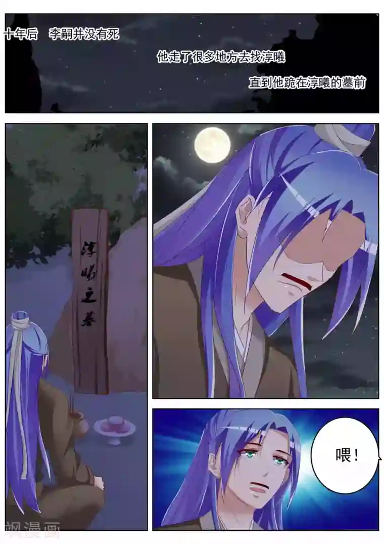 千金的转身第41话