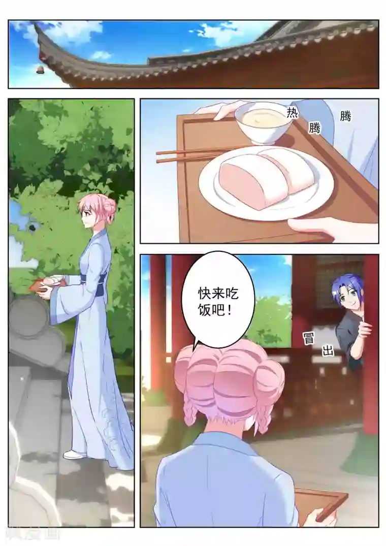 千金的转身第41话