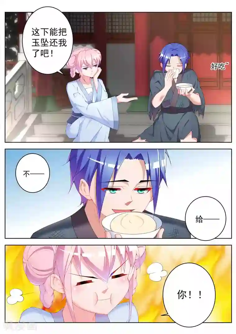 千金的转身第41话