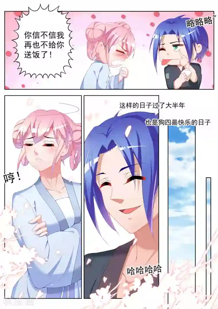 千金的转身第41话