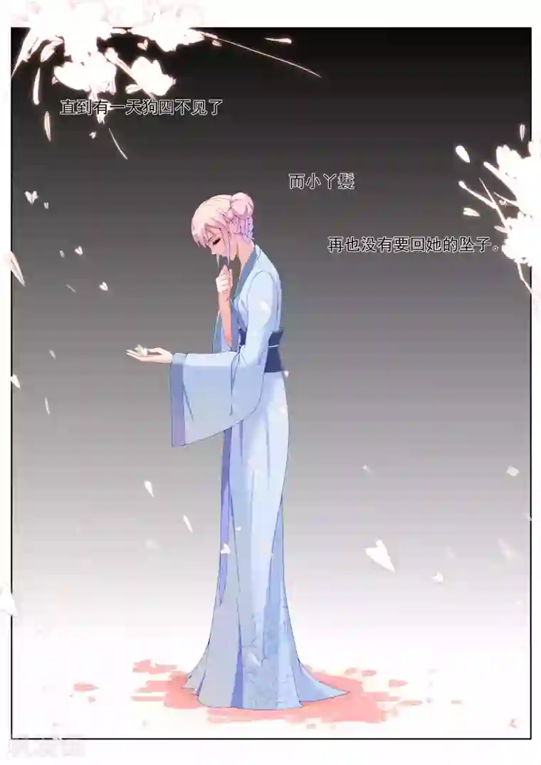 千金的转身第41话