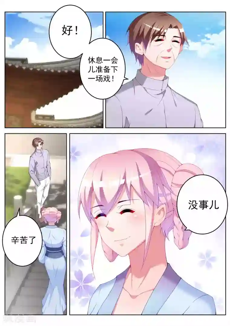 千金的转身第41话