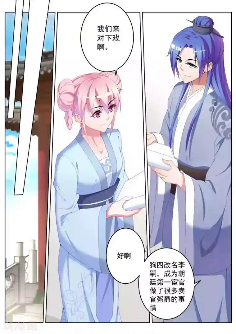 千金的转身第41话