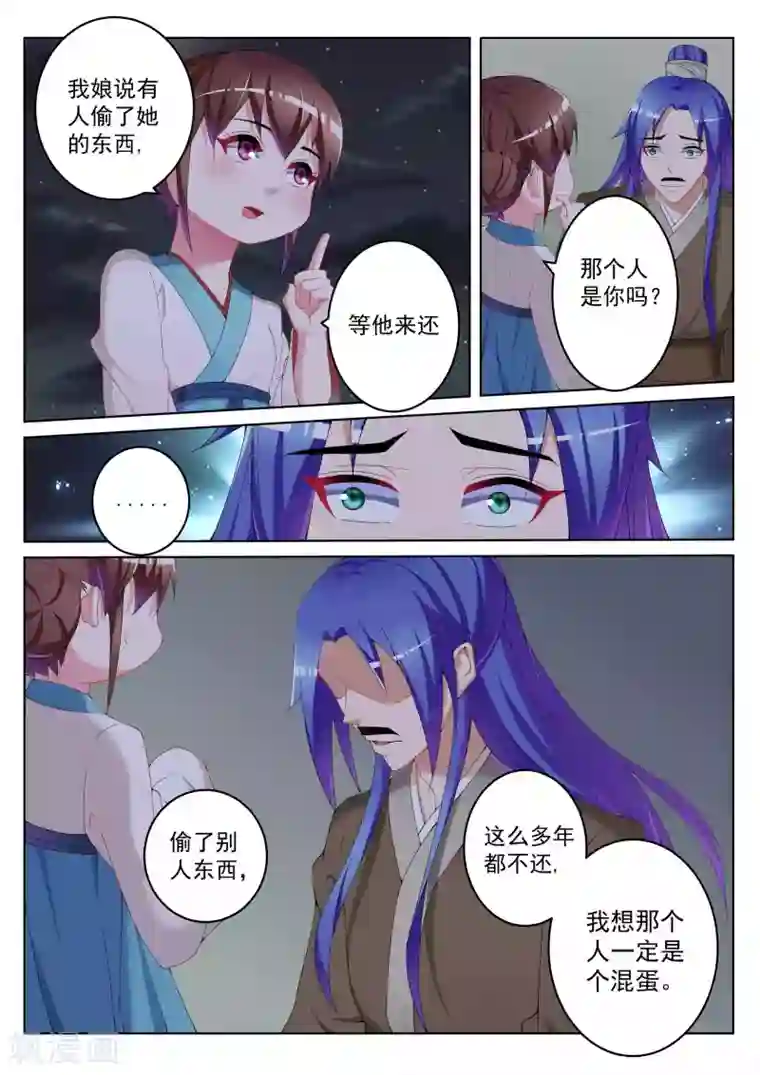 千金的转身第42话