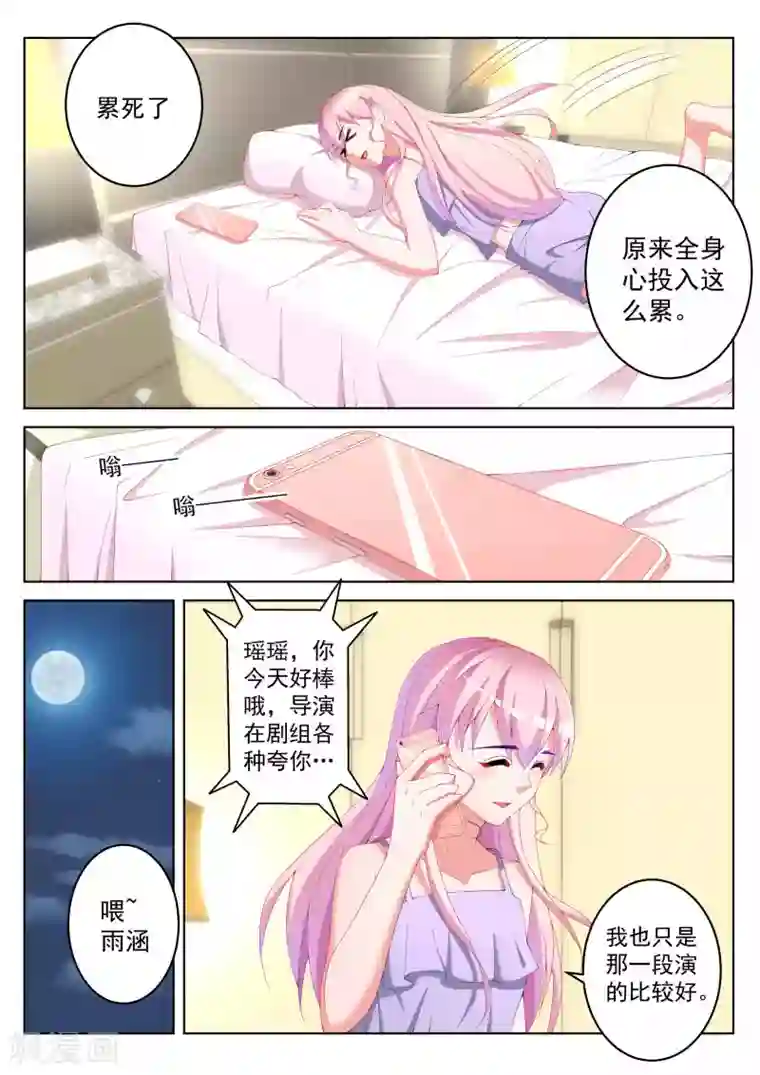 千金的转身第42话