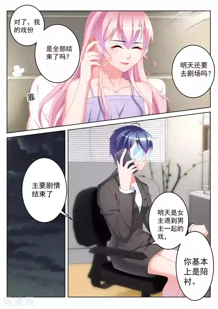 千金的转身第42话