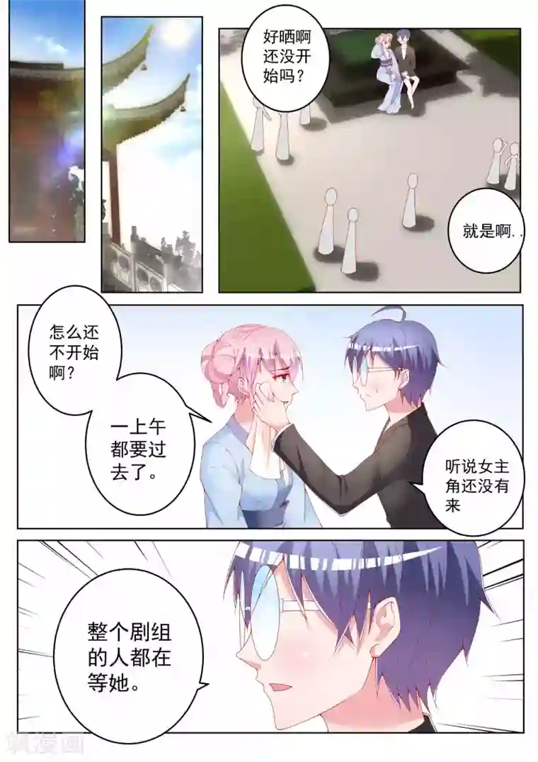 千金的转身第42话