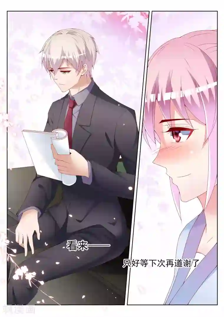 千金的转身第42话