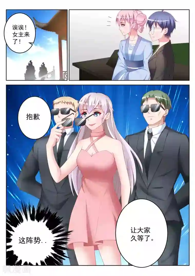 千金的转身第42话