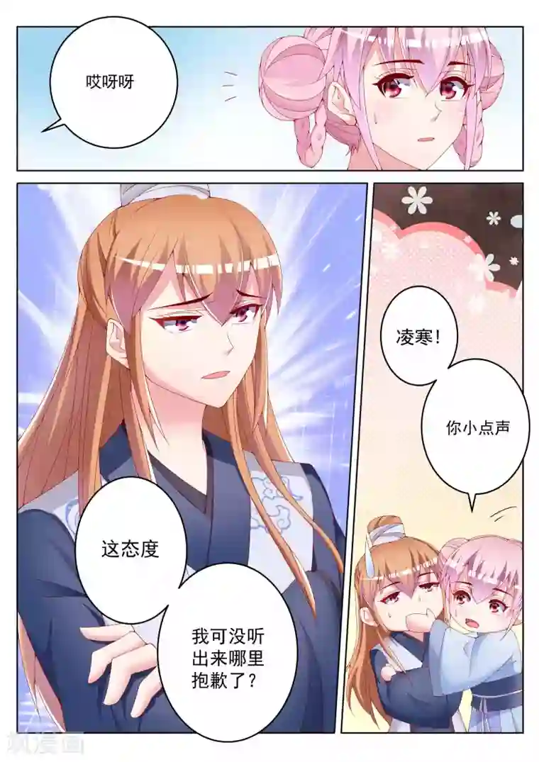 千金的转身第42话