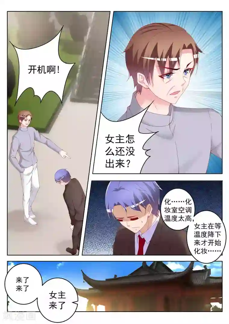 千金的转身第42话